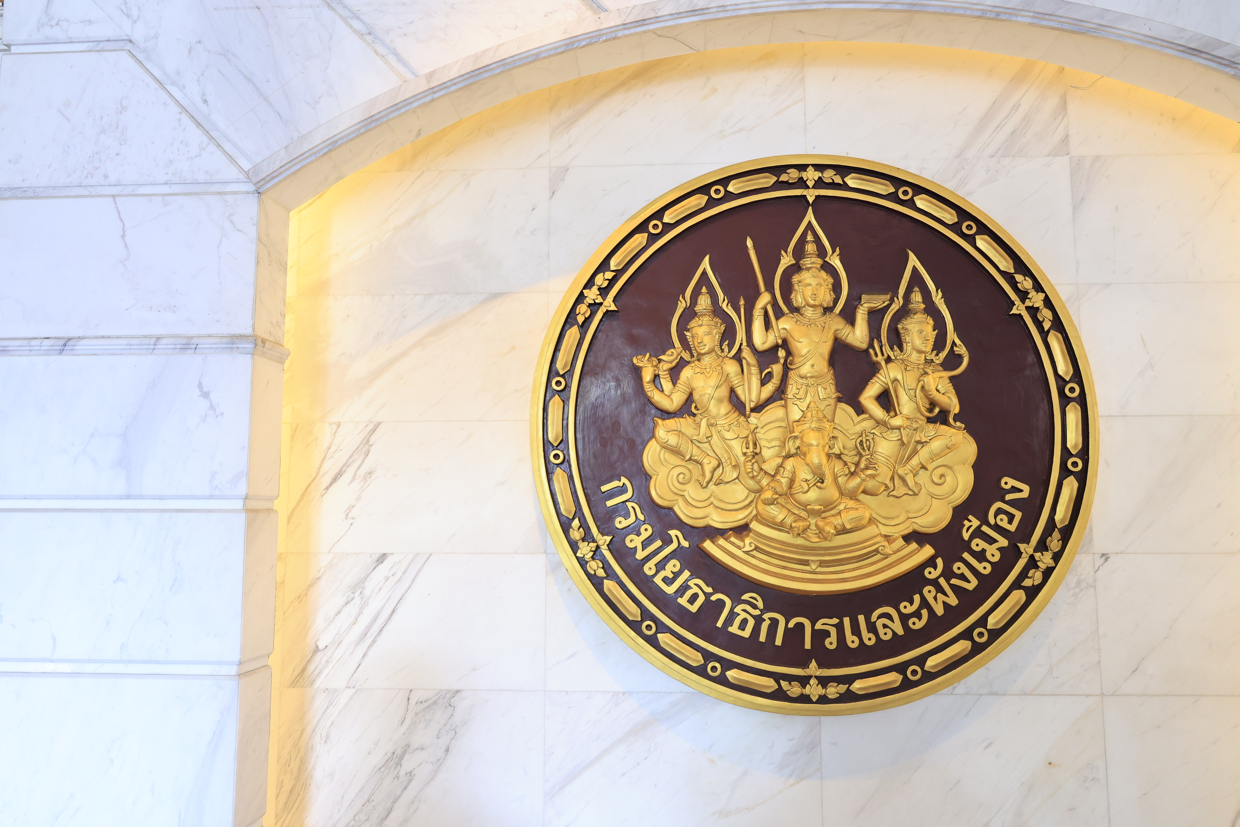 title - ส.ป.ก. ร่วมเป็นเกียรติในงานวันคล้ายวันสถาปนากรมโยธาธิการและผังเมือง ประจำปี 2569 ครบรอบ 24 ปี